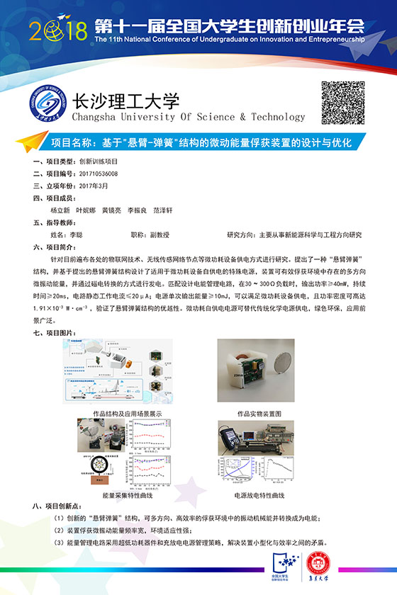 基于